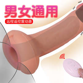 双体头震柔软硅胶套男女用遥控震动加长加粗套夫妻情趣性用品