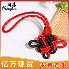 Runzhen Chinese Knot Handmade Double Color Auspicious Knot DIY Hanging Rope Accessory Small Chinese Knot Direct Sale
