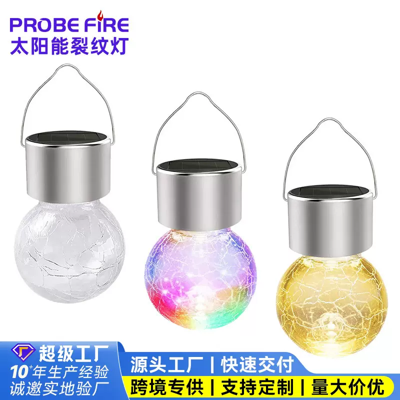 跨境太阳能灯户外裂纹冰球灯防水挂树灯庭院民宿装饰氛围灯小夜灯