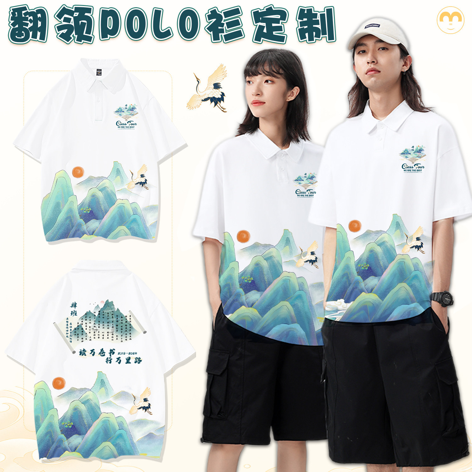 Customized graduation class uniform T-shirts, student polo shirts, short-sleeved shirts for middle and high school students, group uniforms, logo printing, and sportswear sets for athletic events