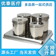 医用不锈钢酒精缸棉球油膏罐子纹绣消毒盒棉花缸纱布敷料缸防碘伏