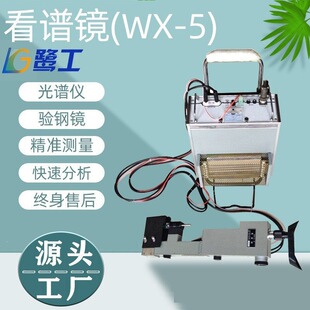 WX-5���V�R���P��~�X�Ͻ�Ԫ�ط������ٲ����䓙z�y���V�x