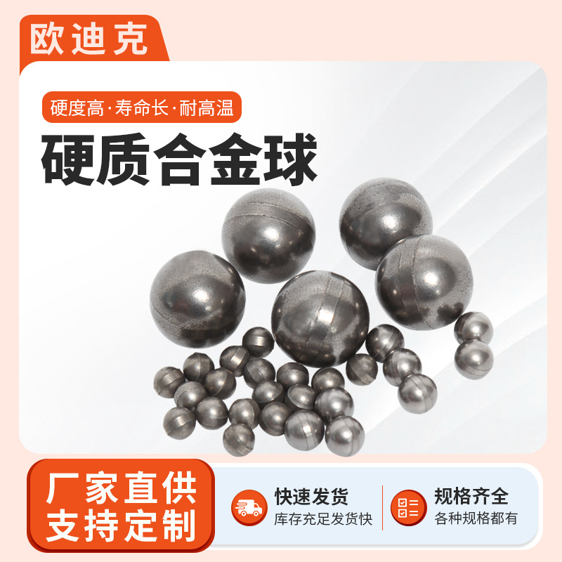 带环带合金球毛胚球非标定制碳化钨球钨镍合金球耐磨挤孔球轴承球