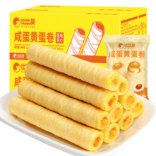 散装多口味休闲零食品小吃的卷心酥比比赞咸蛋黄蛋卷夹心饼干整箱