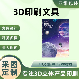 3D�ľߕ������w׃�ÿ�ӡˢ2׃��׃���Ϸ��涨�����S���w�DUVӡˢ