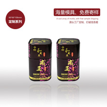 批发方形槟榔铁罐 二两茶叶罐红茶毛尖绿茶金属马口铁包装空罐子