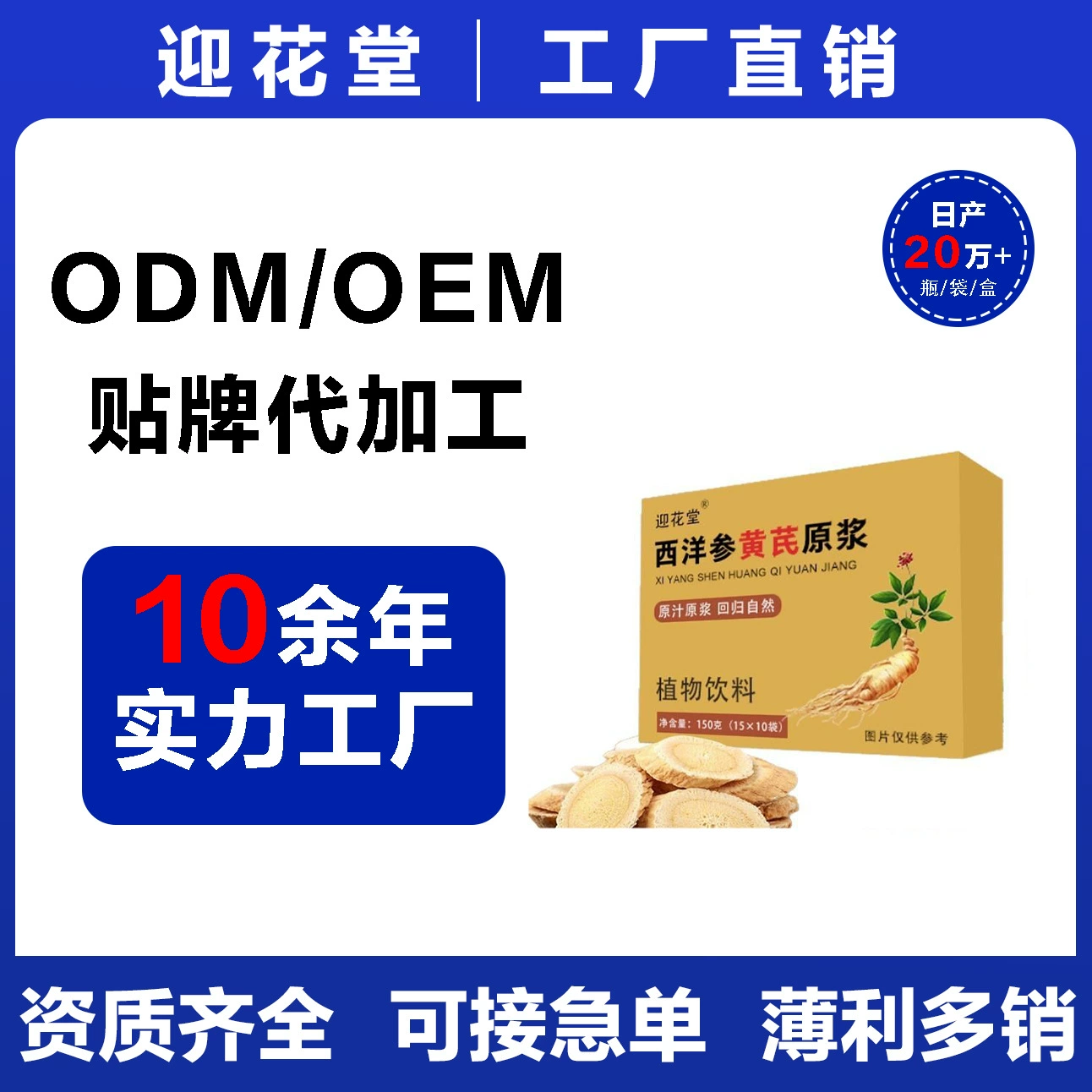 Фабрика источника американского женьшеня, пюре, пюре, пюре, пюре, свежий американский женьшень экстракт