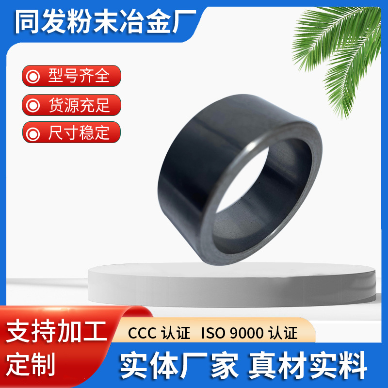 厂家供应轴承不锈钢粉末冶金制品粉末润滑油高速配件精品推荐