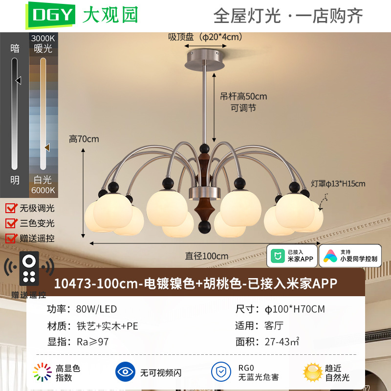 Candelabro de sala de estar Vintage Wabi-Jifeng American Retro Simple Magic Bean Dormitorio Comedor Sala de estar Lámpara de pasillo 357L