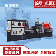 沈阳车床CW6280*1500普通车床新型小刀架自动走刀操作简单噪音低