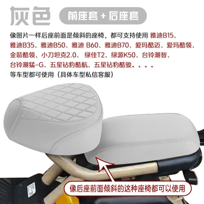 Rear Seat Tilt Battery Vehicle Seat — Electric car cushion - gray-front-seat-rear-seat-new-small-leather-tilt-the-rear-seat-33-34cm17-18cm