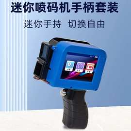 供应纸物流纸箱板材商标图型LGOG二维码条型码日期小型迷你打码机