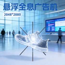 1.5m1.8m高清HDMI同屏裸眼3D全息风扇8叶投屏同步LED风扇广告机