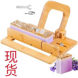 木质肥皂切割器冷制皂切皂器diy肥皂切片器切皂台可调节切片机