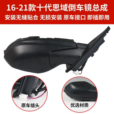 Rear mirror/rearview mirror assembly — and Right Folding Mirror