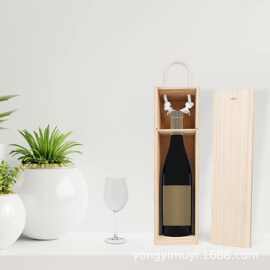 厂家直销木质单支红酒盒葡萄酒手提礼品盒洋酒干红抽拉包装盒
