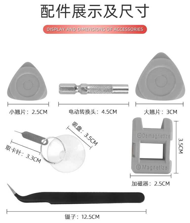 115合1螺丝刀套装