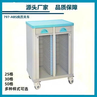 移动推车品质保障医用ABS病历夹车医院ABS麻醉推车妇科电动手术床
