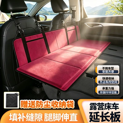 Vehicle-mounted inflatable bed: Folding Extendable Trunk Car Mattress - new-d-ring-leash-12655cm-burgundy-with-cow-print