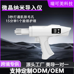 ディザトーン水光針機器ナノ微結晶無針水光銃導入器工場卸売り家庭用美容院専用