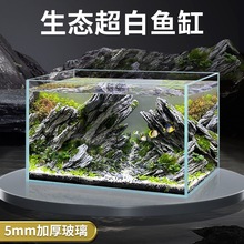 2024新款超白玻璃鱼缸客厅小型桌面乌龟缸造景生态缸斗鱼方缸裸缸