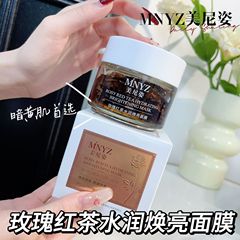 美尼姿バラ紅茶の水が潤っています。
