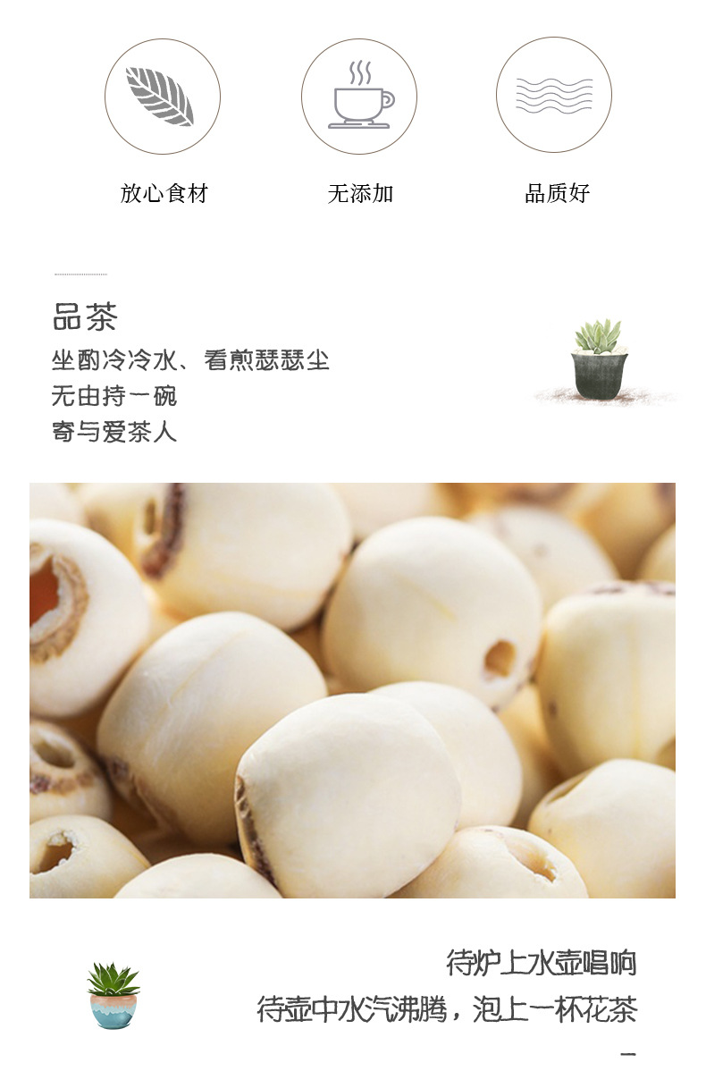Dried White Lotus Seeds Bai Lian Zi 500g Coreless Peeled Herbal Tea and Soup Ingredient key features