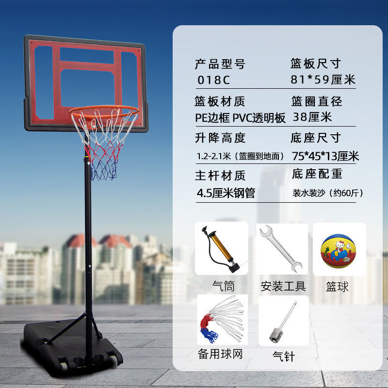 18C 어린이 농구대 - 농구대 + 5종세트 [농구]