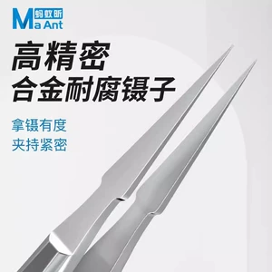 蚂蚁昕 Высокая точность летающая проволочная антистатическая пинцета Специальный инструмент для специального технического обслуживания мобильных телефонов с жесткой магнитной нержавеющей сталью
