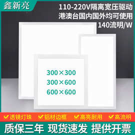 隔离宽电压110-220V高亮面板灯 高流明600*600 集成吊顶LED平板灯