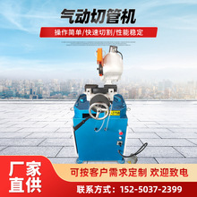 厂家供应MC-315B气动切管机不锈钢半自动小型锯薄壁切割机