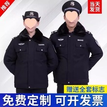 加厚保安服棉服男棉大衣冬装制服防寒服棉袄冬季劳保安工作服棉衣