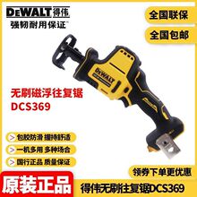 ԭ�b�Â�DEWALT��18V����ľ���и�C����R��������DCS369NT