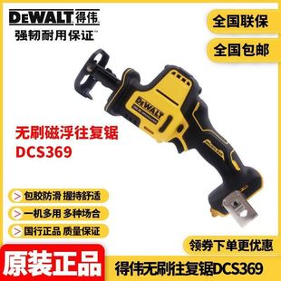 ԭ�b�Â�DEWALT��18V����ľ���и�C����R��������DCS369NT