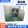低温破壁粉碎精细咖啡豆