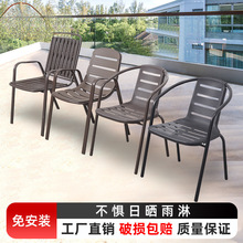 户外阳台椅子金属靠背椅家用椅塑料凳子编藤椅休闲椅办公餐椅宿舍