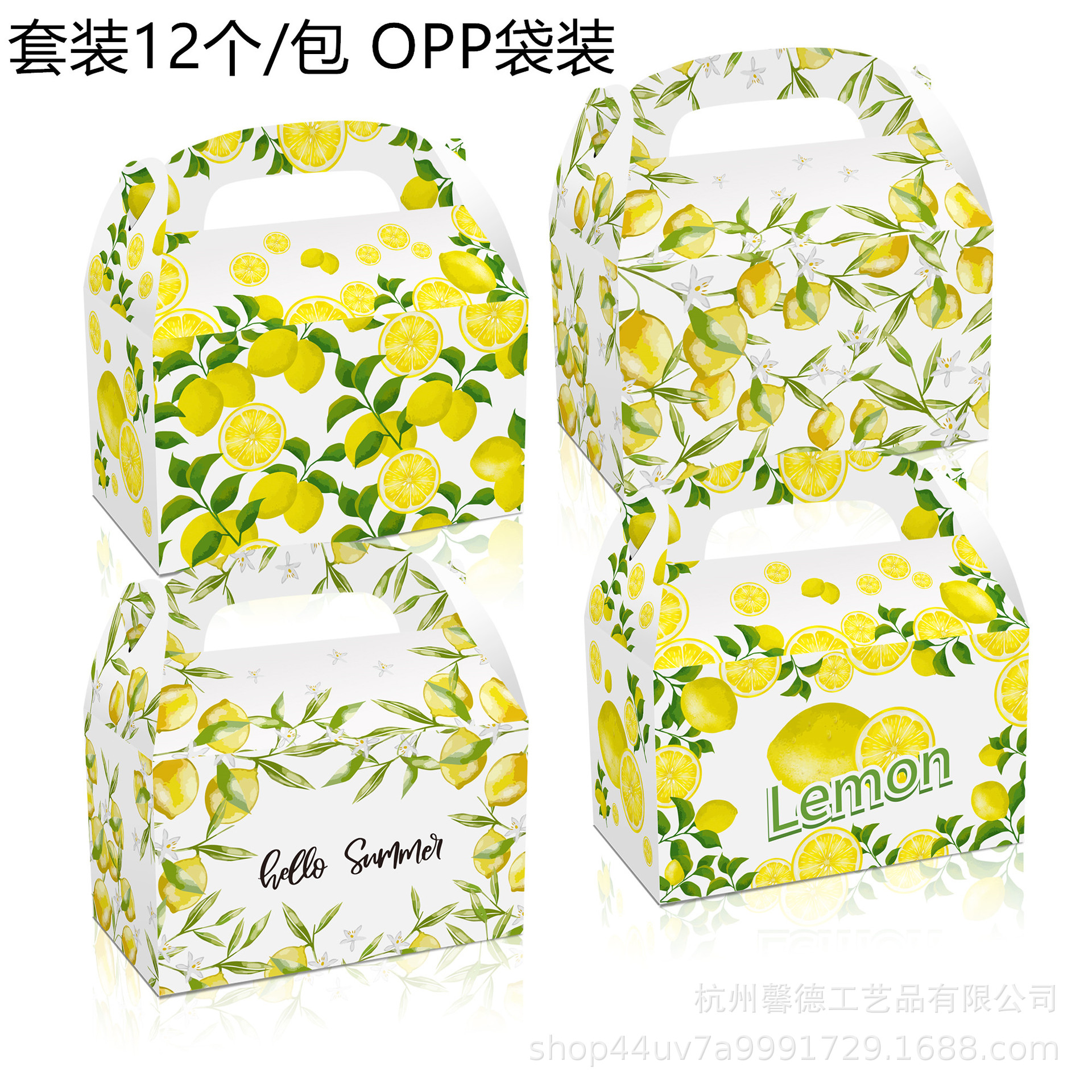 DD175亚马逊 酸爽LEMON 柠檬 夏天hello sumer 白卡纸礼品手提盒