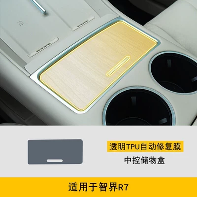 interior modification and display, Car interior film - 24-26-models-of-zhijie-r7-center-console-storage-box