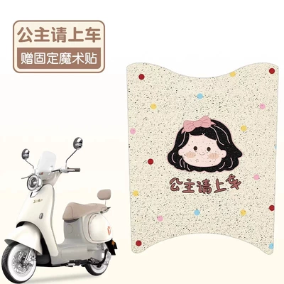 Pads, Waterproof Wire Loop Foot – Electric vehicle foot mat - beige-princess-please-get-in-the-car-waterproof-silk-circle