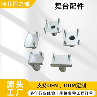 厂家生产雷亚架舞台配件盘扣轮扣包边玉米架等稳定性高使用寿命长