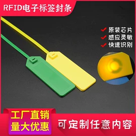 塑料塑胶标签;射频卡;束线带