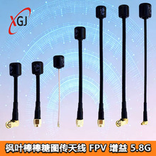 ���~�����ǈD���쾀 FPV��Խ�CSMA/IPEX/MMCX����ģ�M�����h��