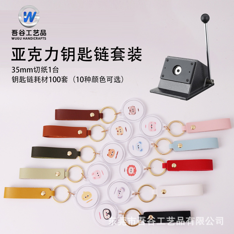 35mm acrylic keychain transparent photo ID frame badge cutter PU leather belt pendant souvenir