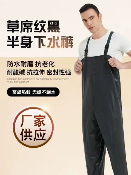Hai Xiang Pvc Black Waterproof Fishing Pants, Outdoor Full-Body Wading Pants with Suspenders, Thickened Half-Body Waders