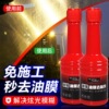 Glass Film Remove shelter from the wind Glass clean Film Cleaning agent Wiper water Window Oil pollution