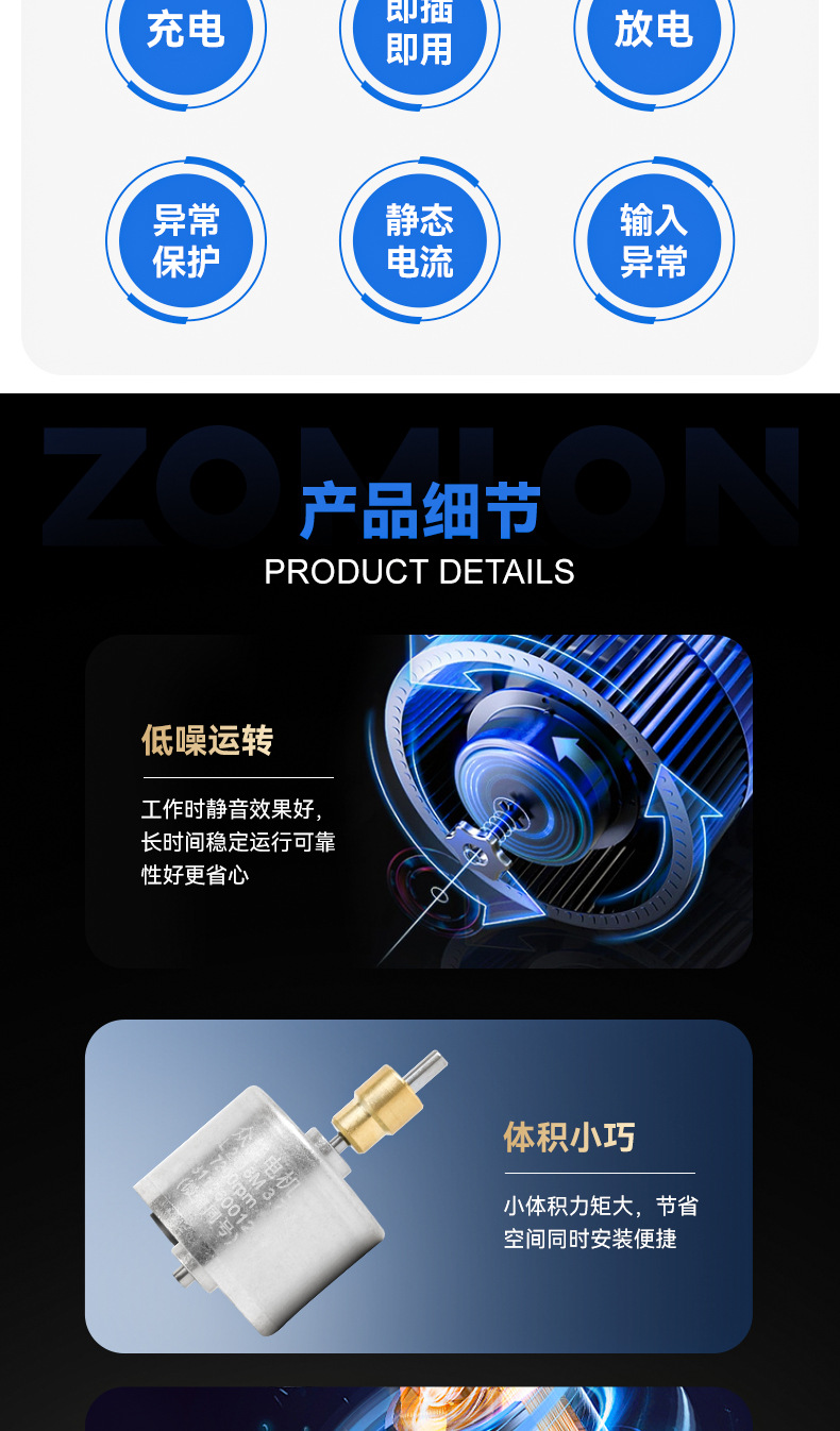 众能BL2418二合一详情页04