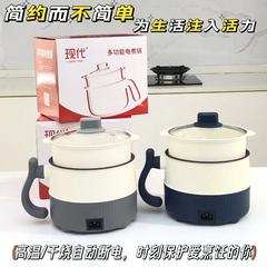 多功能电煮锅学生宿舍电锅火锅煮面电热锅双档隔热小型不粘电火锅