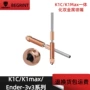 一体双金属3d硬化钢喷头