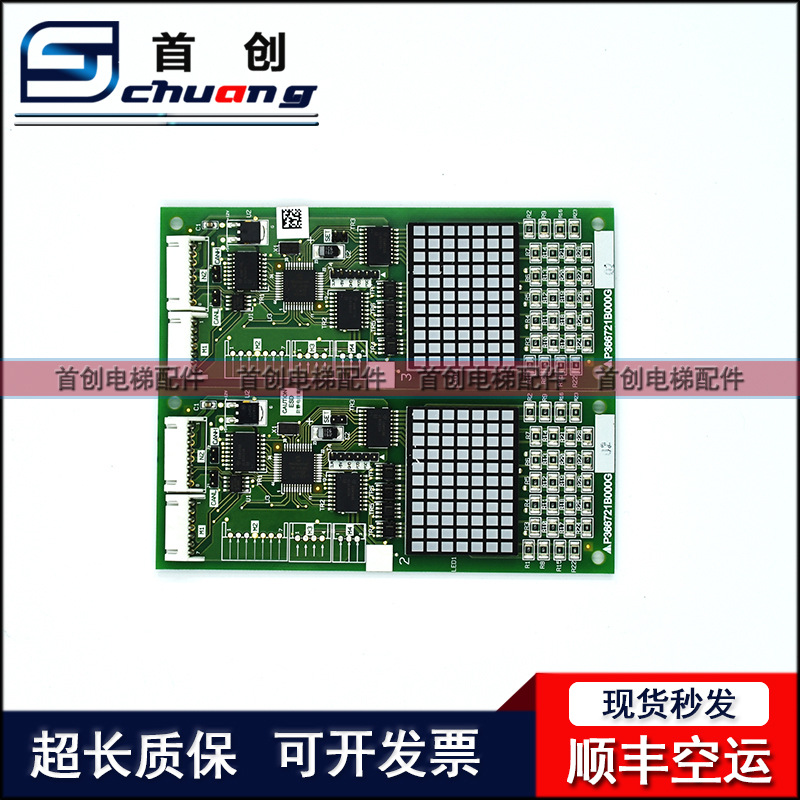 三菱电梯凌杰外呼板P366721B000G02 G01/G52 P366716/P366718全新