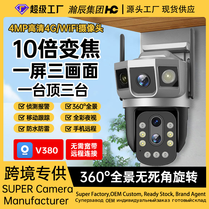 v380 al aire libre 10x zoom inalámbrico cámara de monitoreo wifi tres imágenes visión nocturna remota HD 4G monitoreo